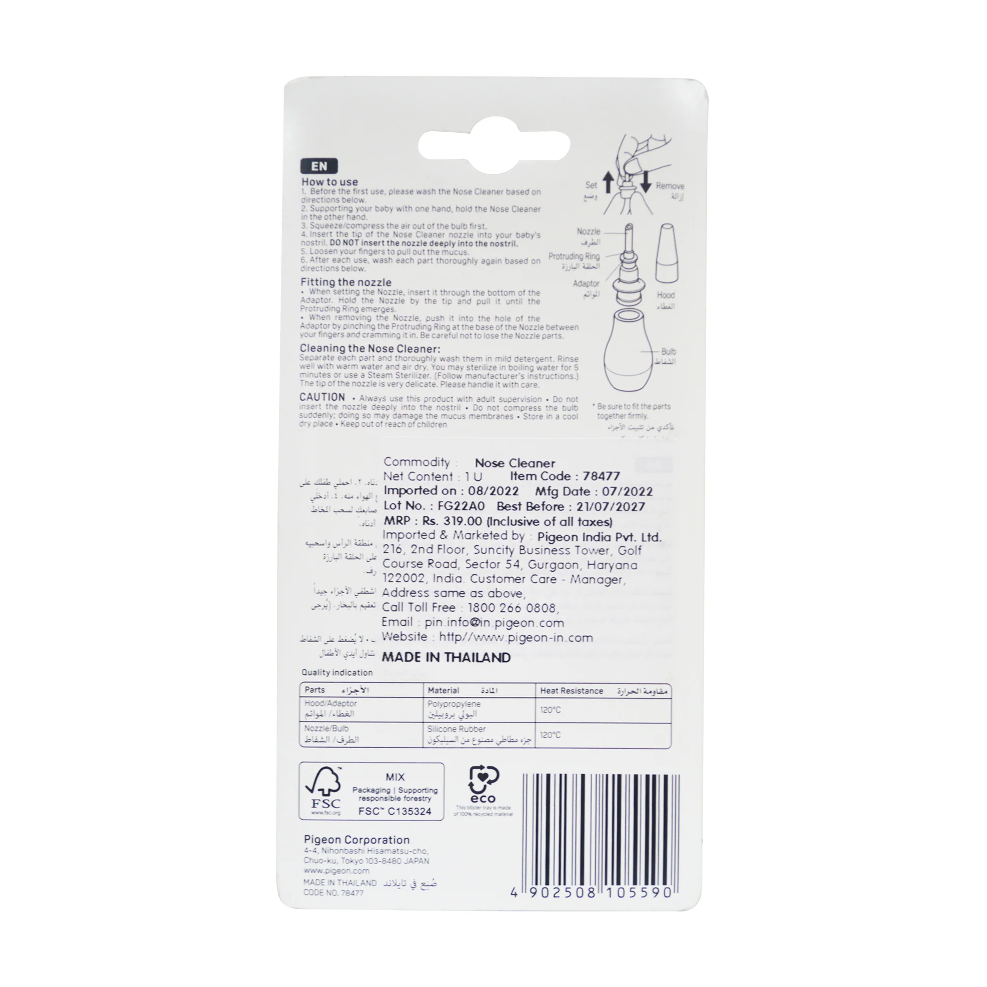 Nose Cleaner - Image 3